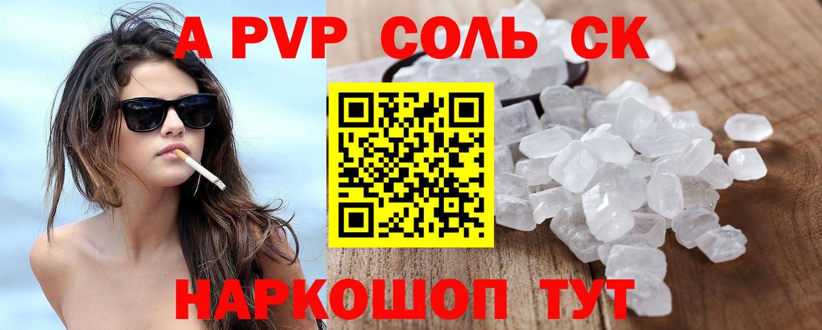 Тверь  APVP  Вход с VPN  A PVP кристаллы  APVP Crystall 