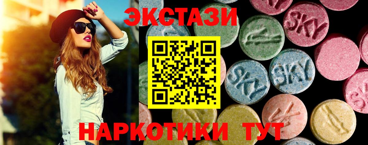 Экстази таблы  Вход с VPN  Тверь  ЭКСТАЗИ louis Vuitton 
