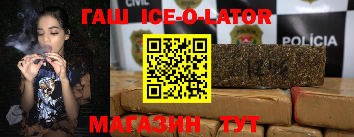 ГАШ Cannabis  Вход с VPN  ГАШИШ  ГАШИШ VHQ  Тверь 