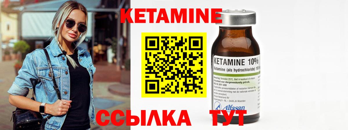 Кетамин ketamine  Вход с VPN  Тверь  КЕТАМИН VHQ 