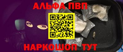 ALPHA-PVP Пугачёв