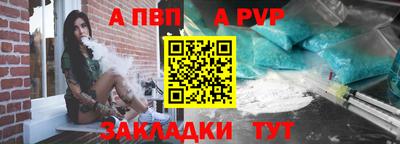 ALPHA-PVP Пугачёв