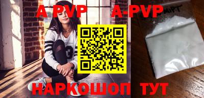 ALPHA-PVP Пугачёв