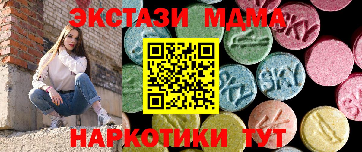 MDMA молли  Вход с VPN  МДМА crystal  Тверь 