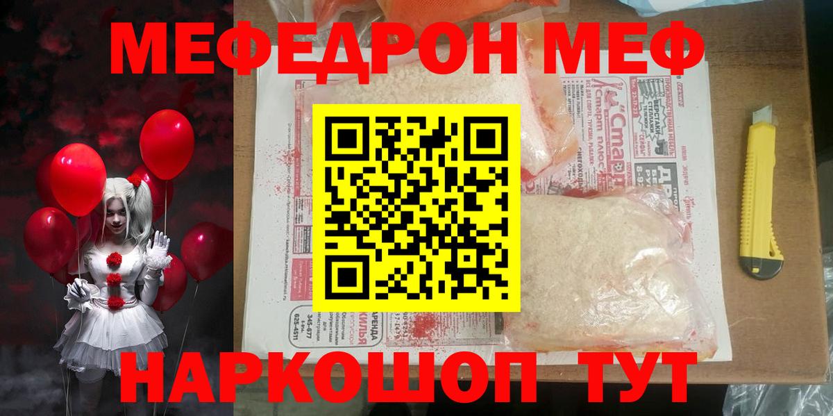 МЯУ-МЯУ VHQ  Меф  Тверь  Вход с VPN 