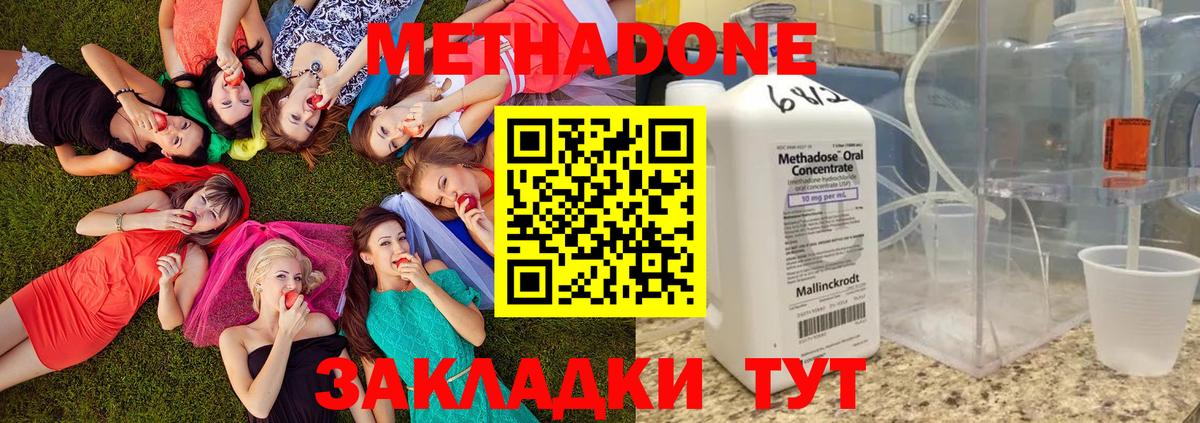 Тверь  Метадон кристалл  Вход с VPN 