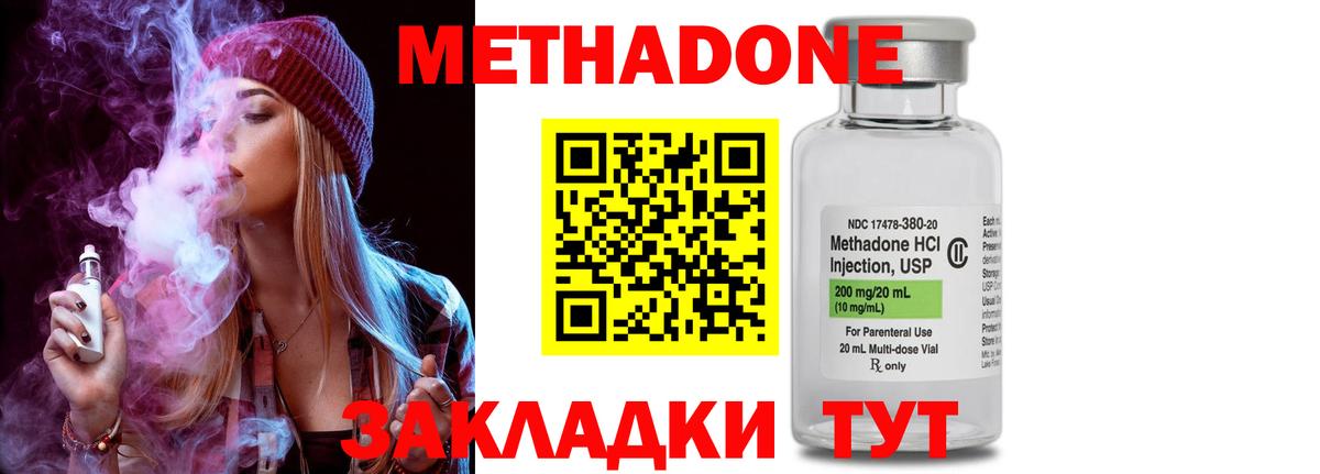 МЕТАДОН мёд Тверь