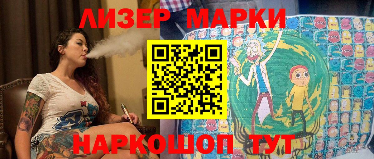 Марки 25I-NBOMe 1,8мг Тверь