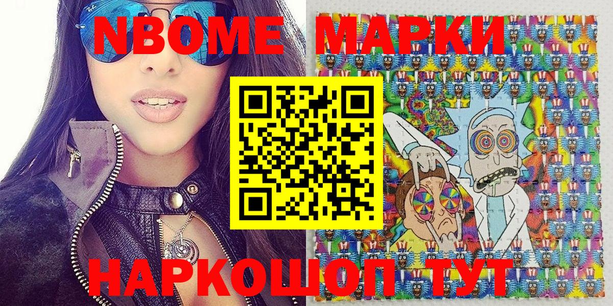 Тверь  Марки NBOMe 1,8мг  купить наркотики сайты  Вход с VPN 