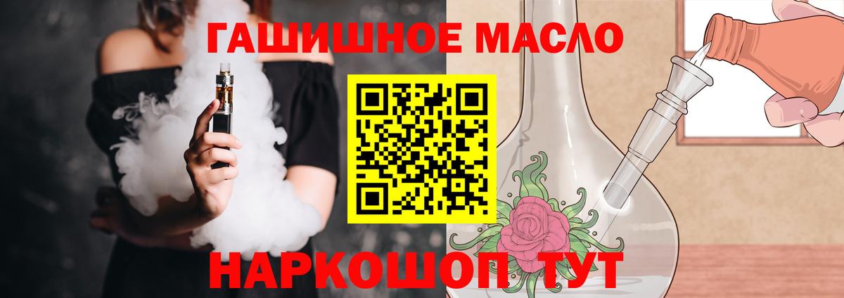 Дистиллят ТГК концентрат  ТГК гашишное масло  Вход с VPN  Тверь 